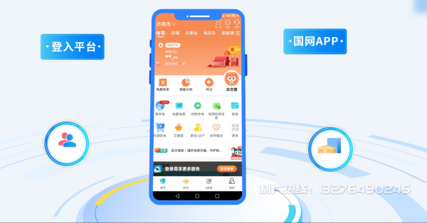 白银电力供需平台MG动画制作_电力系统可视化动画设计_智慧电网数字化宣传动画_电网科普动画_